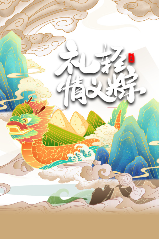 端午节龙舟粽子手绘卡通PNG/PSD素材，高清透明图片下载