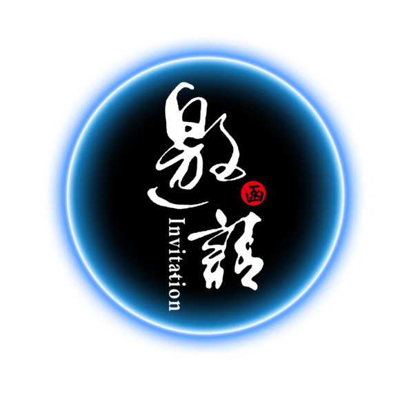 暗色天空背景邀请函设计素材，高清PNG透明免抠元素，轻松下载