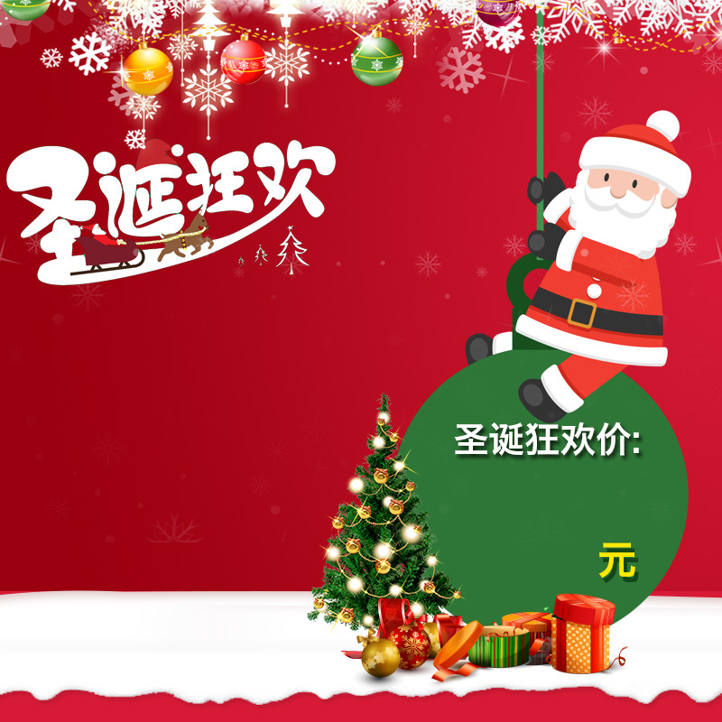 淘宝红色圣诞狂欢PSD主图背景，高清JPG电商素材，免费下载PSD格式