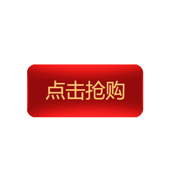 高清PNG透明抢购按钮图标，免扣元素PSD素材，一键下载