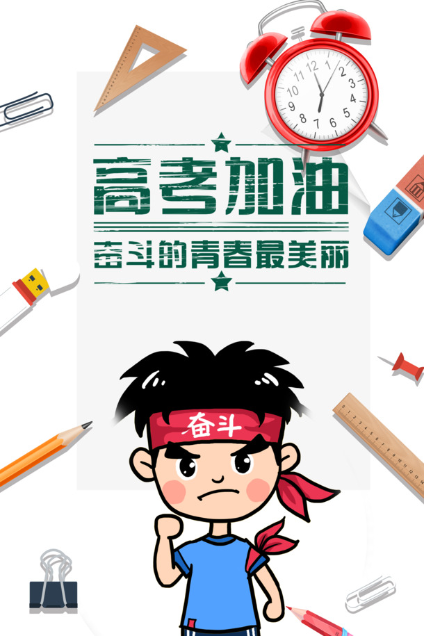 高考助力，手绘人物铅笔尺子PNG透明图，卡通手绘元素PSD设计素材下载