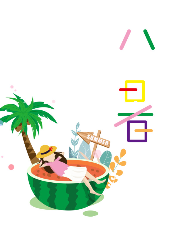小暑手绘元素，创意卡通PNG透明图与PSD设计素材下载