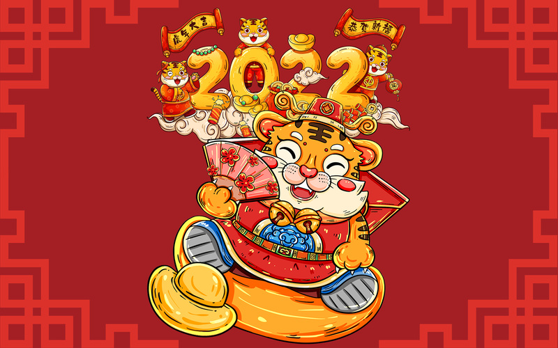 2022虎年精选高清JPG，卡通手绘图片设计素材免费下载