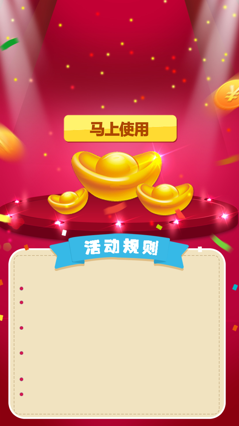 红包盛宴H5活动页面，高清JPG电商素材，狂欢PSD设计免费下载