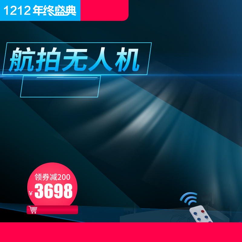 双十二大促，航拍无人机PSD模板，高清JPG图片，电商狂欢设计素材下载