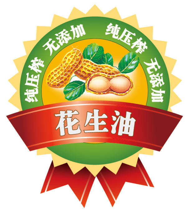 商品标签矢量素材，高清PNG透明图片，植物装饰元素，设计下载
