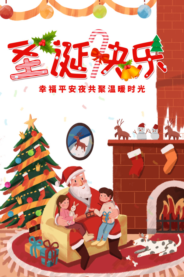 圣诞手绘素材，快乐圣诞老人、圣诞树PNG/PSD，高清透明图片下载