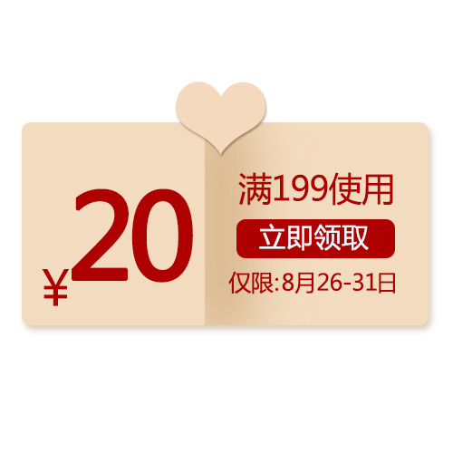 电商促销满减优惠券设计素材，精致PNG透明图片，免扣元素，PSD格式下载