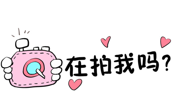 卡通相机PNG透明免抠素材，高清字体元素图片，设计下载必备