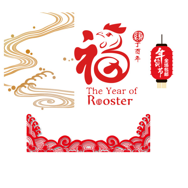 春节传统元素PNG高清素材，免抠图、透明背景，元旦、春节、元宵节日设计必备