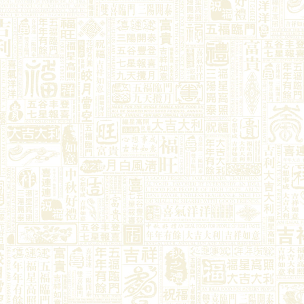 中国风高清PNG透明背景图与PSD设计素材，免费下载精美底纹元素