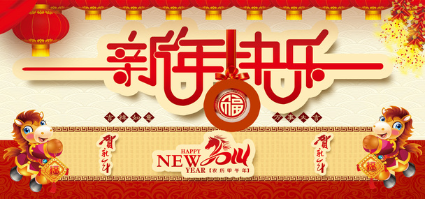 新年高清PNG透明背景素材，精美Banner海报图片，免费下载