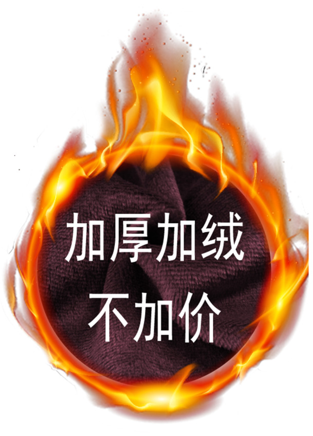 加厚加绒品质，高清PNG免抠素材，超值下载不加价