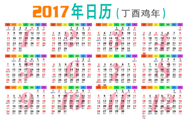 2017年日历PNG透明图，精美装饰PPT设计素材免费下载
