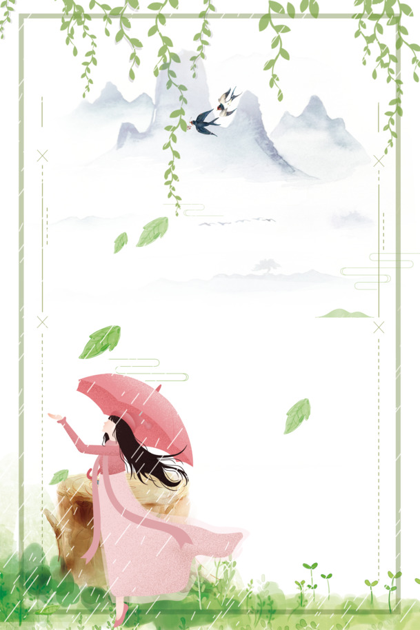 谷雨节气高清PNG装饰边框，透明图片素材，雨天氛围设计元素下载