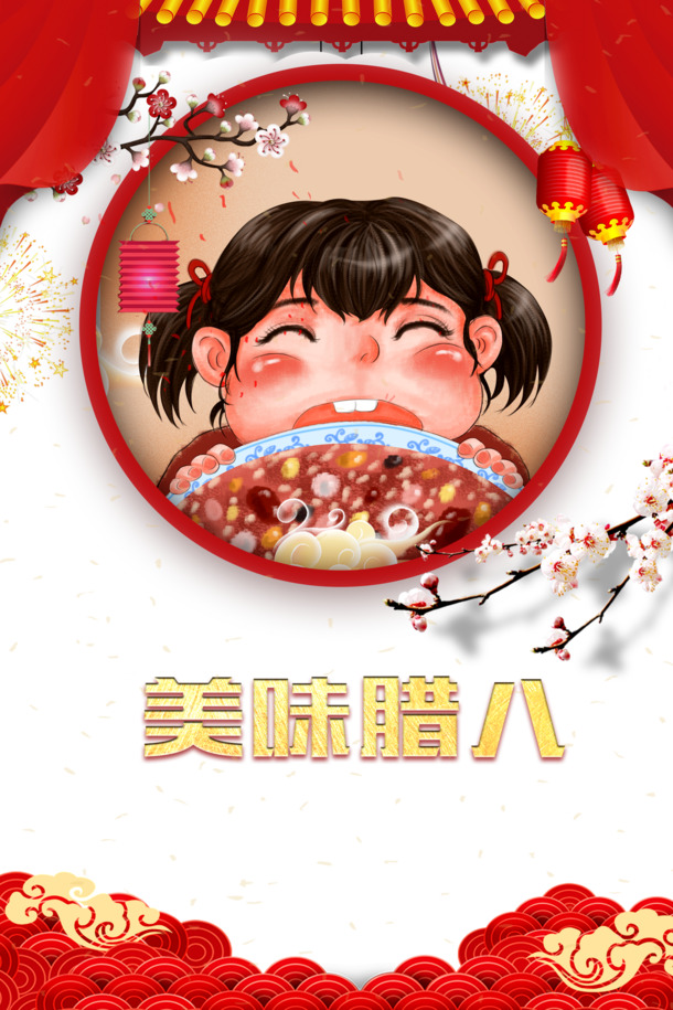 腊八节手绘梅花人物粥祥云PNG透明图片，节日元素PSD设计素材下载