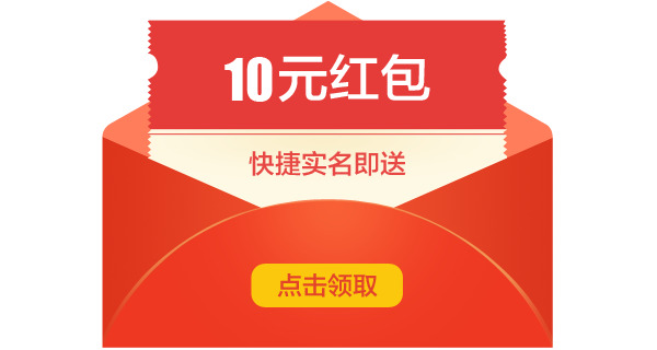 十元红包福利，一键领取！高清PNG透明图片素材，免扣元素标签，设计必备！