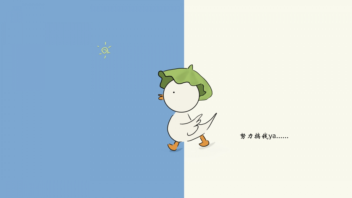 手绘可爱鸭子，高清8K壁纸下载，助你轻松搞钱，美化桌面！