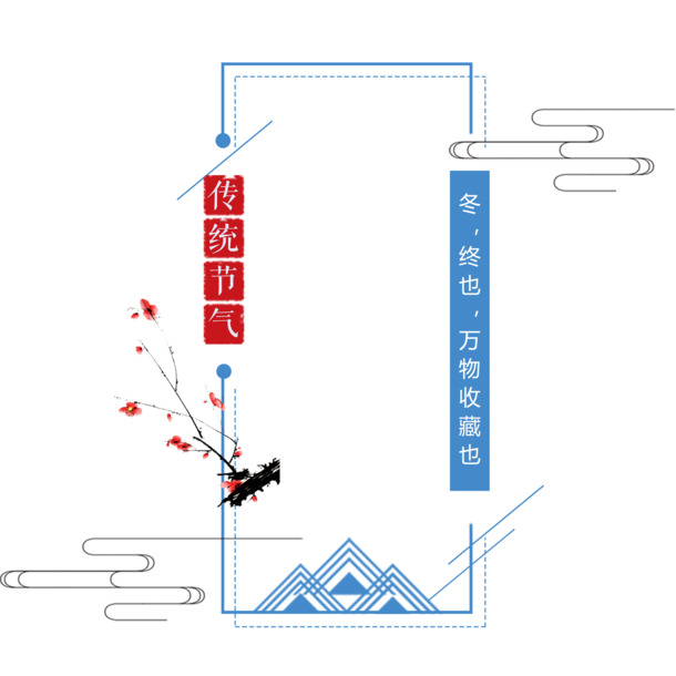 立冬节气国风海报边框，高清PNG透明图片，PSD设计素材免费下载