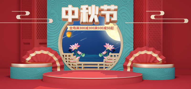 中秋节复古中国风海报设计素材，高清JPG/PSD格式下载