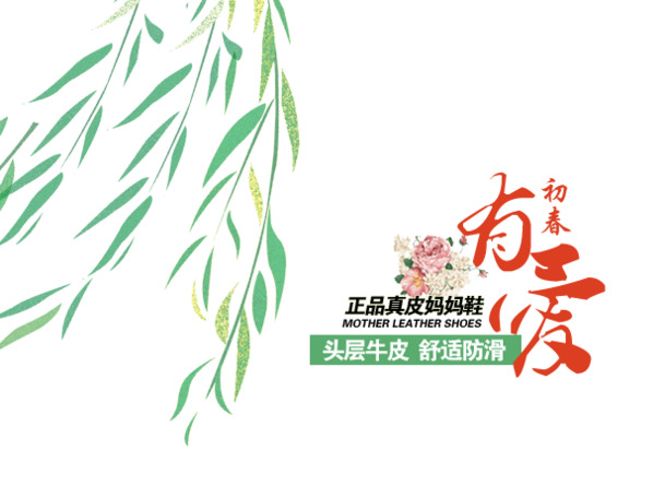 柳条文字PNG透明图片，高清花瓣漂浮元素，设计素材免费下载