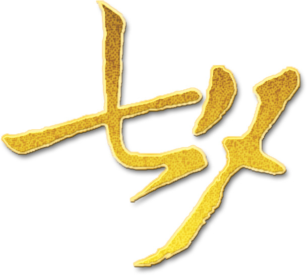 七夕情人节，金色高清PNG透明图片，节日元素设计素材下载