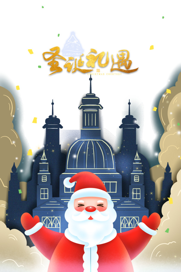 圣诞手绘艺术字PNG透明图，创意节日元素PSD设计素材下载