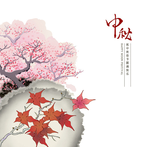 中秋节PNG透明图片，高清节日元素，设计素材下载