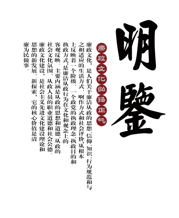 国庆佳节元素大放送，明鉴党风文化PNG/PSD高清透明设计素材下载