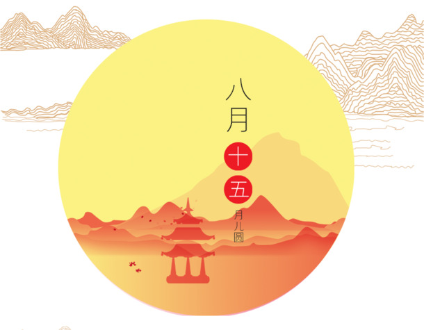 中秋节PNG透明图片及PSD设计素材，高清下载，节日元素丰富