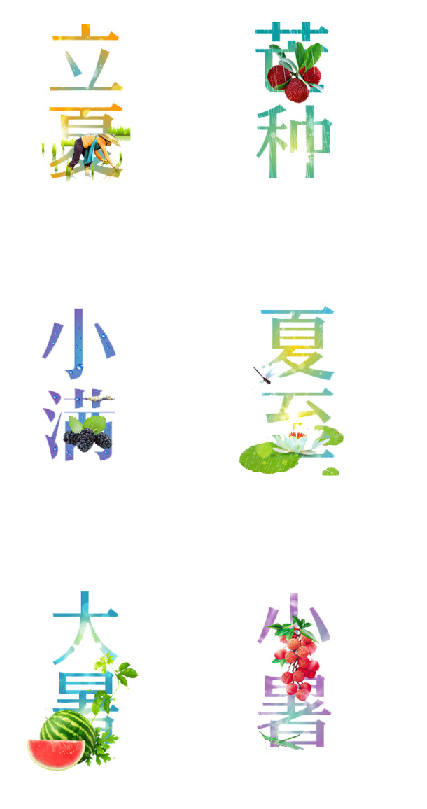 24节气PNG透明免抠素材，高清标签元素图片，设计资源下载