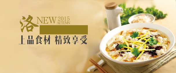 美食主题PNG透明背景图片，高清banner海报设计素材下载