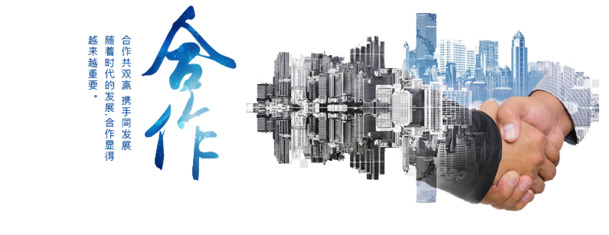 合作共赢握手PNG透明图，免扣元素，高清下载，助力创意设计