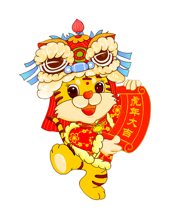 虎年迎新，吉祥虎福PNG透明图片，节日氛围满满，元旦春节元宵素材下载