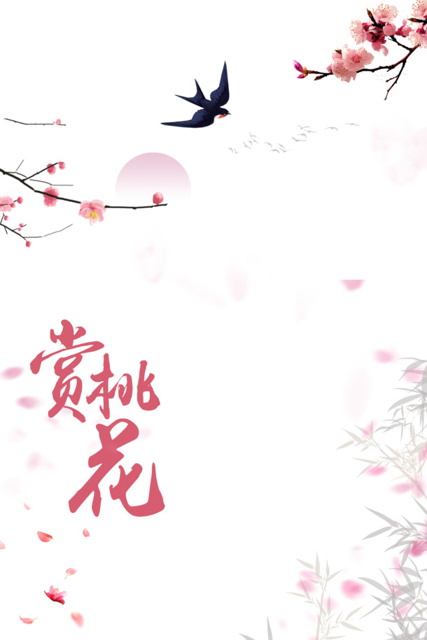 桃花手绘元素图，高清PNG透明图片，卡通手绘风格，PSD格式设计素材下载