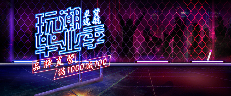 毕业季特惠，电脑配件背景图大放送，潮玩高清JPG与狂欢PSD素材任你下载！