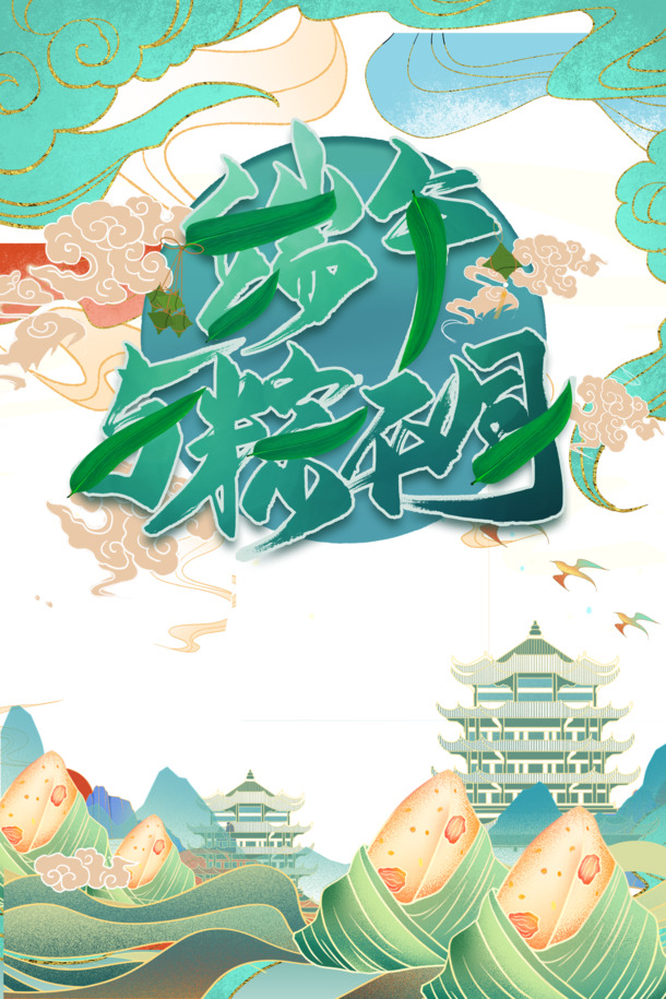 端午节祥云粽子手绘PNG素材，阁楼卡通元素，透明高清PSD下载