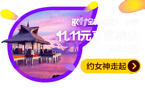 双十一大促，飞猪PNG透明图片，妇女节AI设计素材免费下载