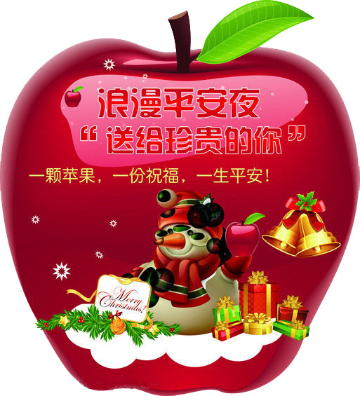 平安夜苹果PNG透明图，高清圣诞节日素材免费下载