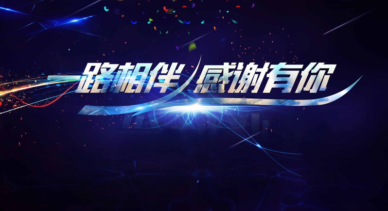 大气企业年终盛典时尚夜，电商狂欢JPG/PSD设计素材高清下载