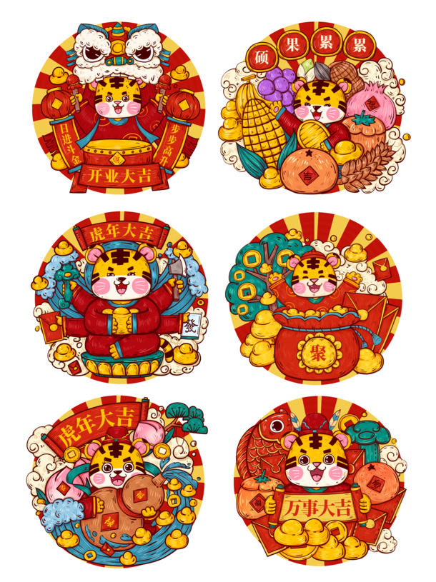 2022春节虎年国潮风PNG透明图片，喜庆元素大放送，元旦春节元宵设计素材下载