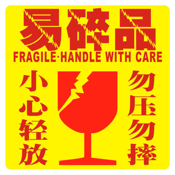 易碎品标识PNG素材，高清透明免抠标签，一键下载设计元素