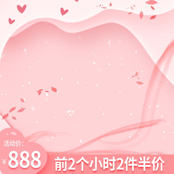 粉色七夕PNG透明免扣边框，高清PSD设计素材下载