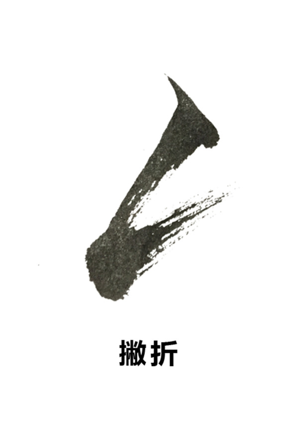 毛笔笔触高清PNG透明素材，装饰墨迹，设计元素下载