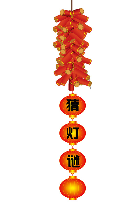 猜灯谜PNG素材，高清透明图片，元旦春节元宵节日元素，设计下载