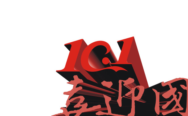 国庆盛典，全城特惠！高清PNG透明图片，节日元素丰富，设计素材免费下载