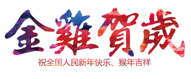 金鸡迎圣诞，精选高清PNG透明图片素材，节日元素一网打尽，免费下载