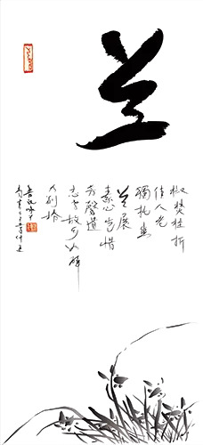空谷幽兰PNG透明图，免扣元素与字体，高清素材下载