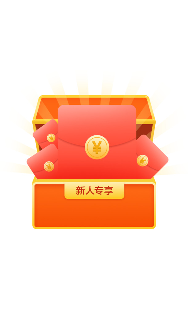 元旦春节元宵福利盛宴，新人特惠、节日红包、宝箱弹窗，高清PNG透明节日元素PSD素材下载