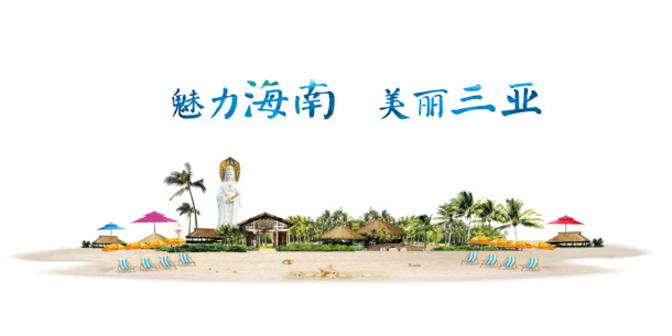 中国三亚风景景点免抠PNG高清透明图片，字体与元素设计素材下载